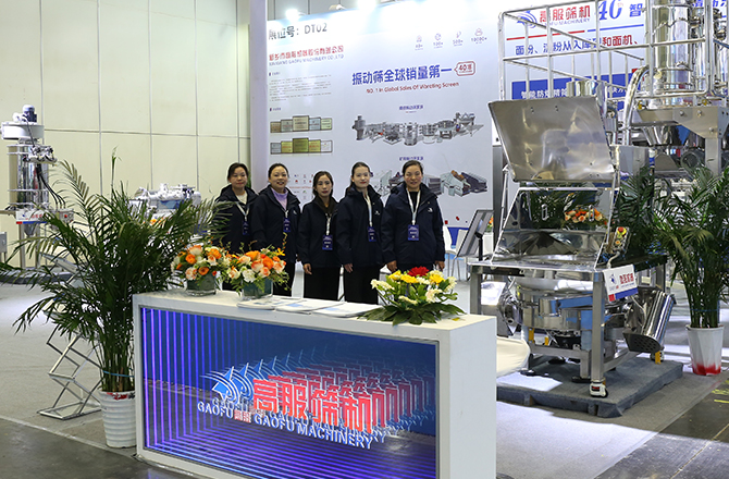 高服以“智能篩分系統(tǒng)+防爆解決方案”雙引擎驅(qū)動(dòng)制造業(yè)升級(jí)，獲工信部領(lǐng)導(dǎo)現(xiàn)場(chǎng)點(diǎn)贊